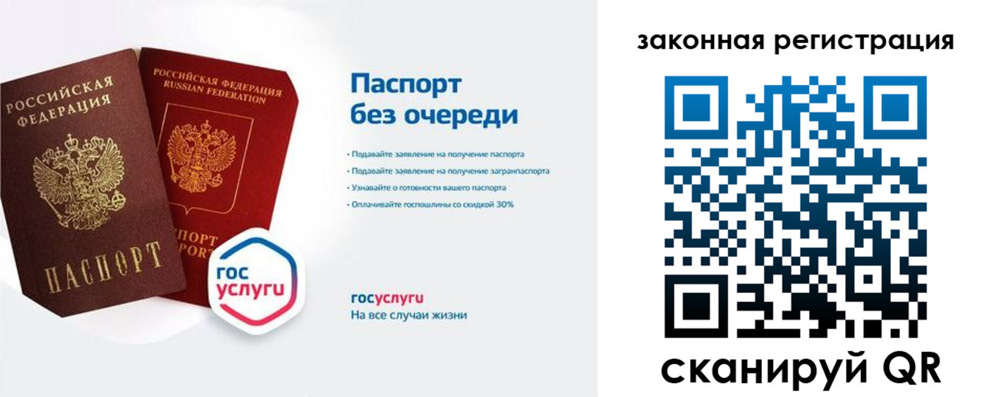 прописка регистрация в Дзержинске