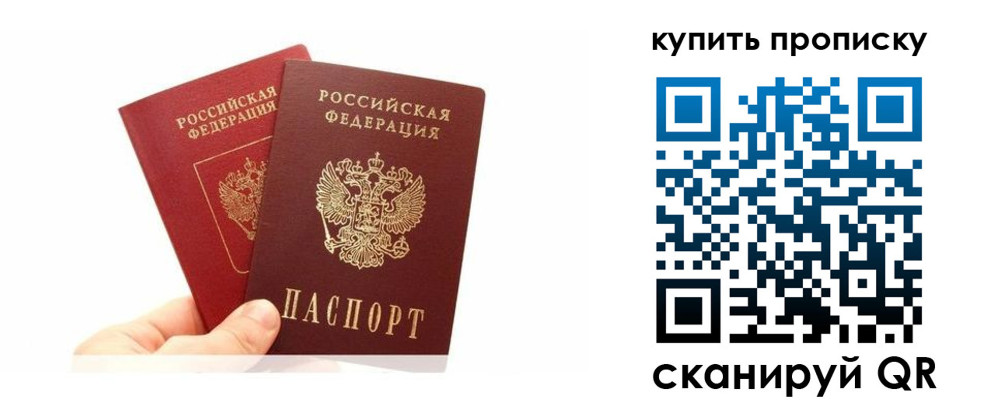 прописка ребенка в Дзержинске