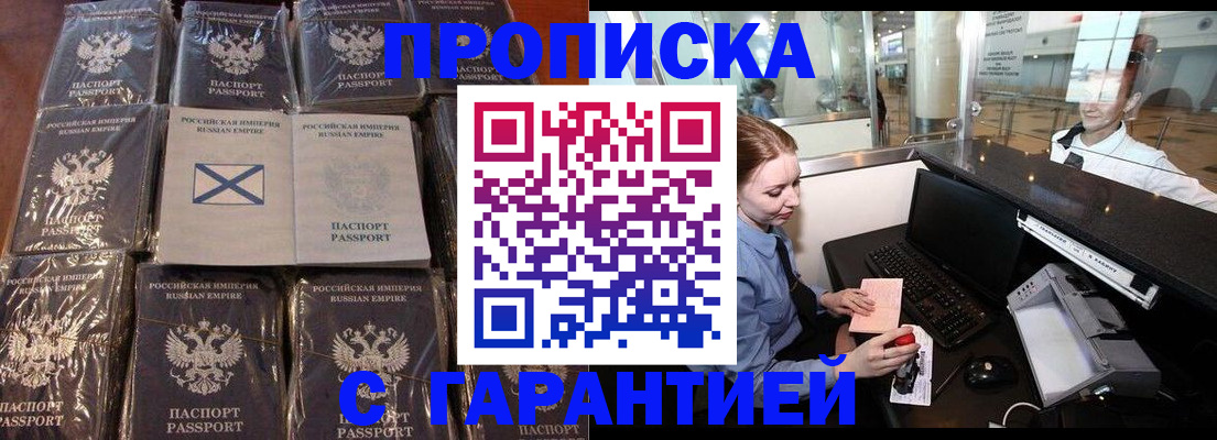 временная регистрация поиск в Дзержинске