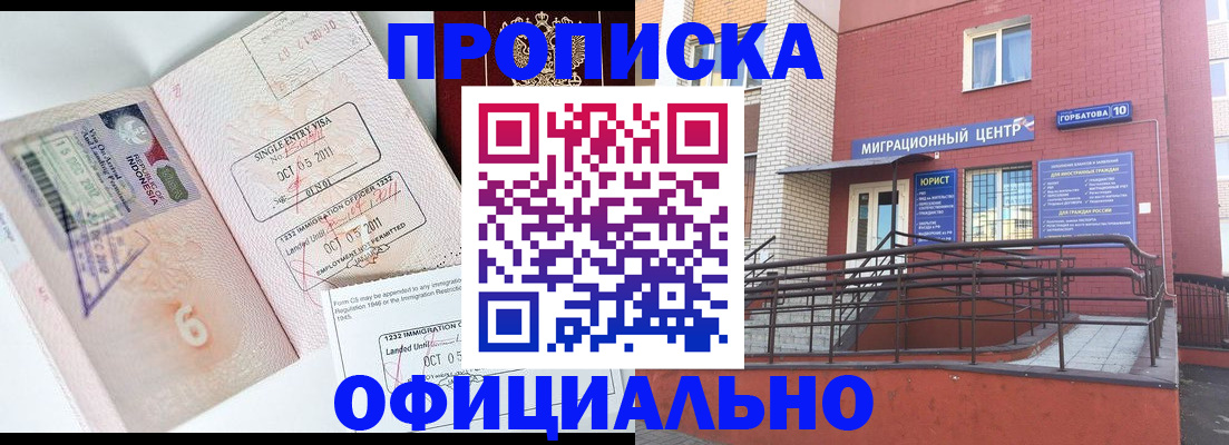 пропишу в квартире в Дзержинске