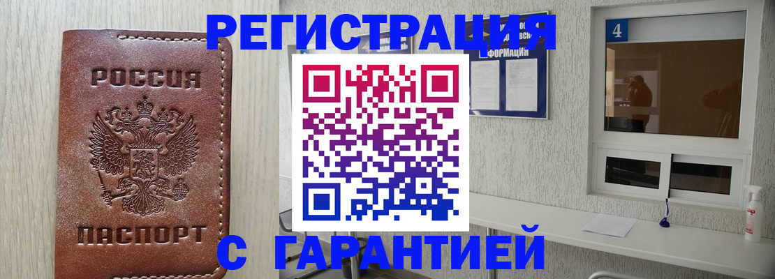 пропишу в квартире в Дзержинске