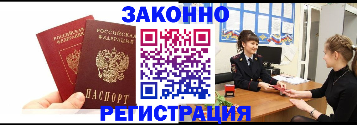 временная регистрация гарантия в Дзержинске